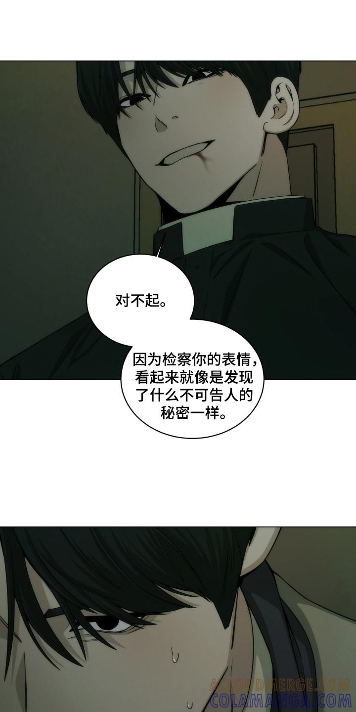 《致命诱饵》第15章：太着急了 第19页