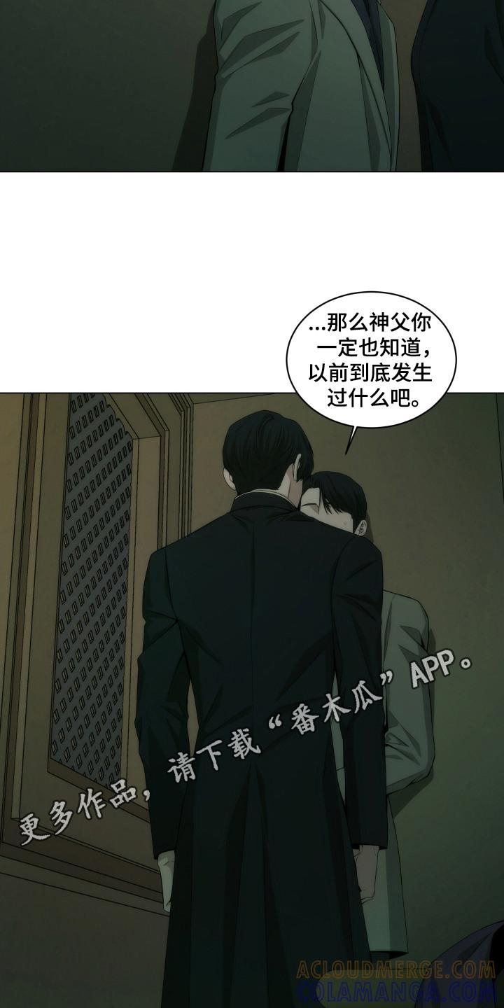 《致命诱饵》第15章：太着急了 第5页