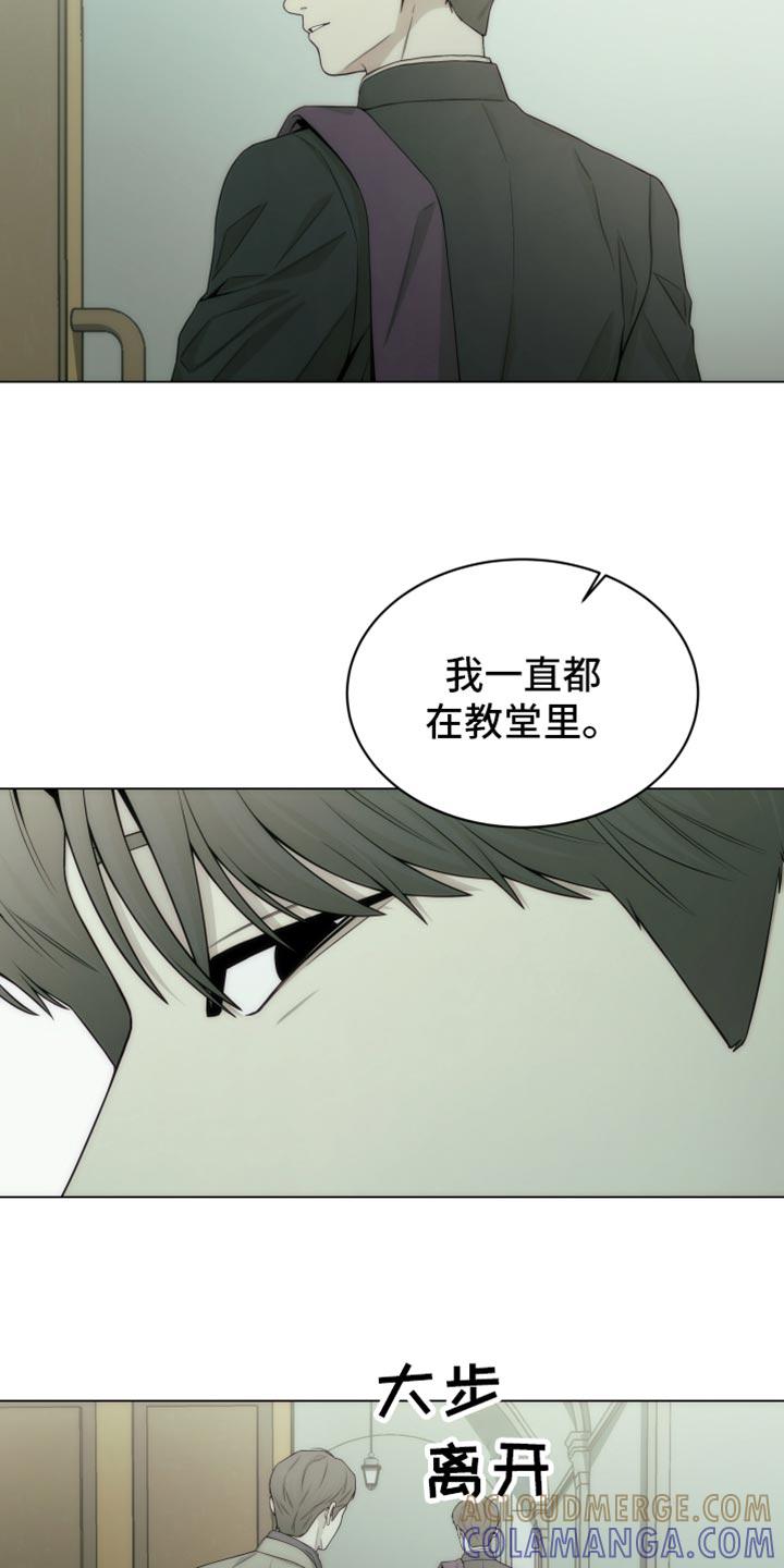《致命诱饵》第16章：被发现了 第5页