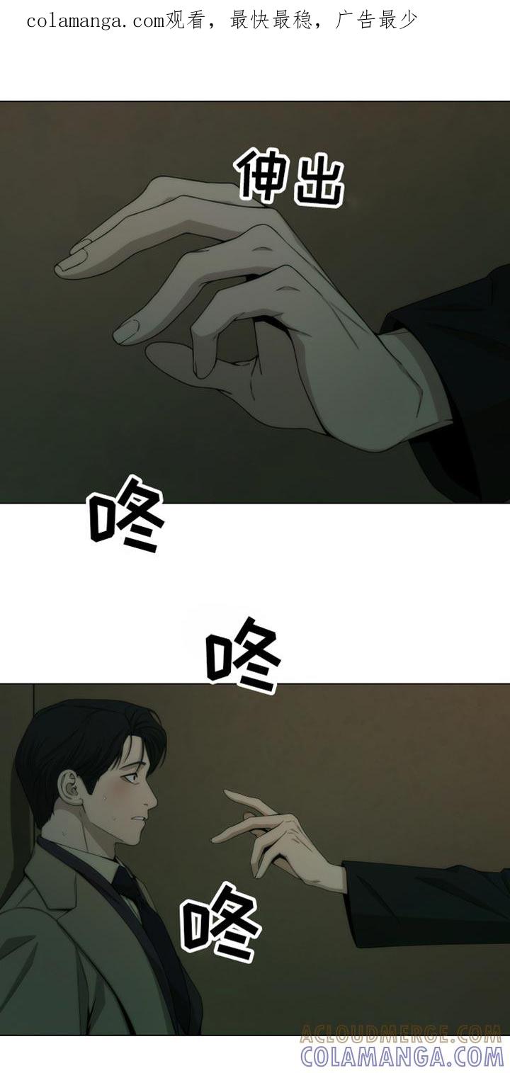 《致命诱饵》第16章：被发现了 第1页