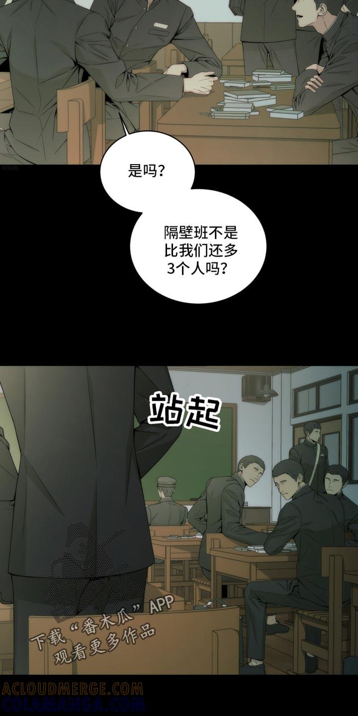 《致命诱饵》第16章：被发现了 第9页