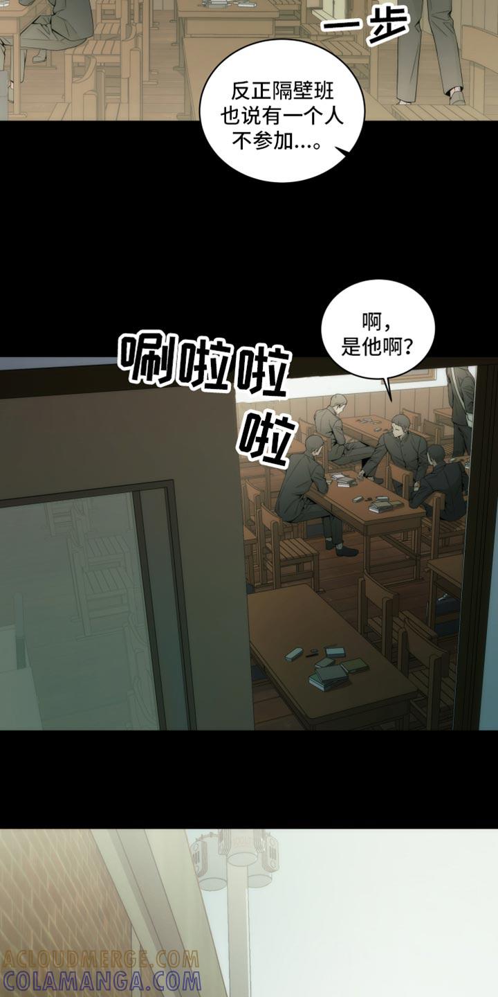《致命诱饵》第16章：被发现了 第13页