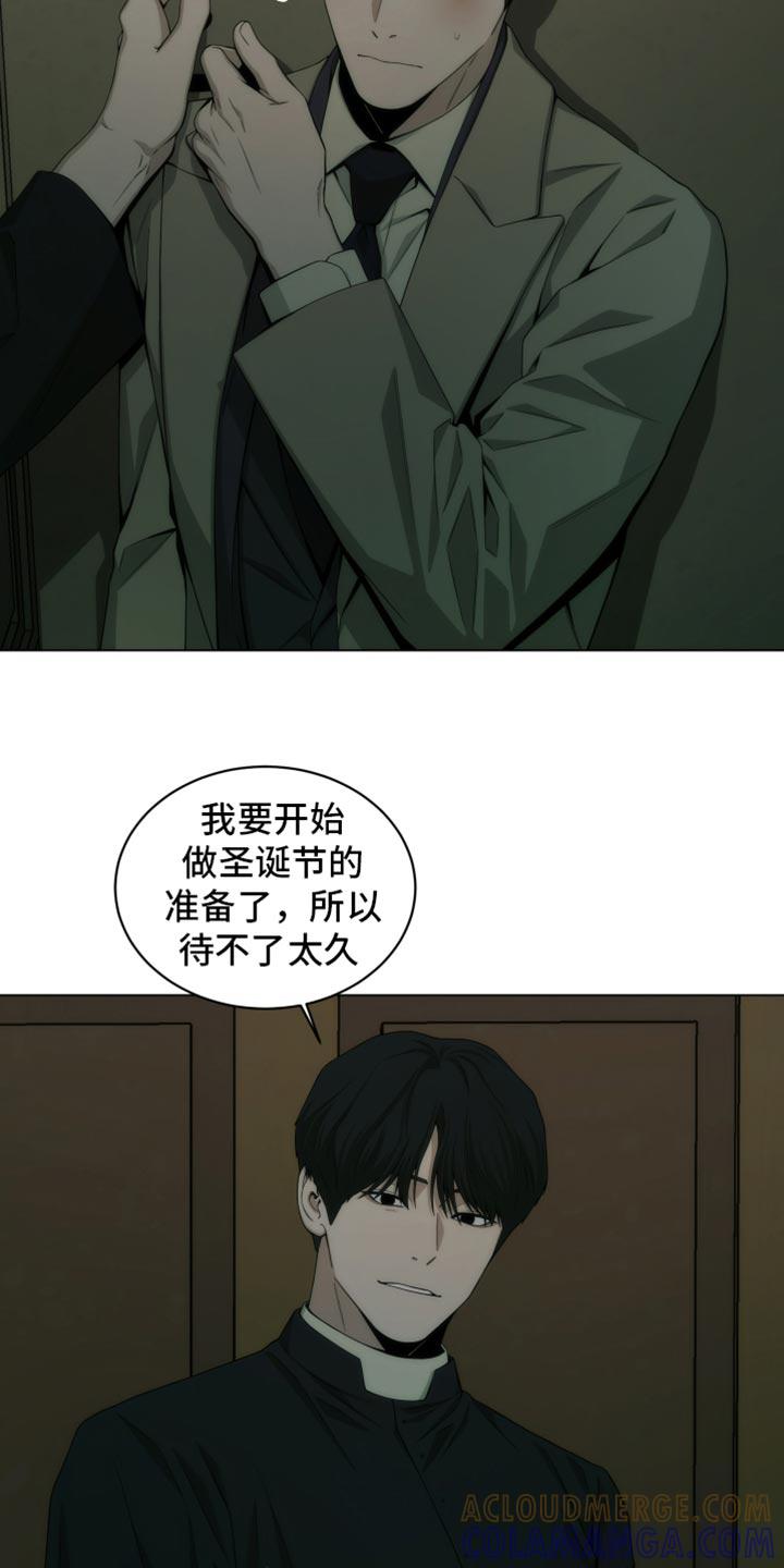 《致命诱饵》第16章：被发现了 第3页