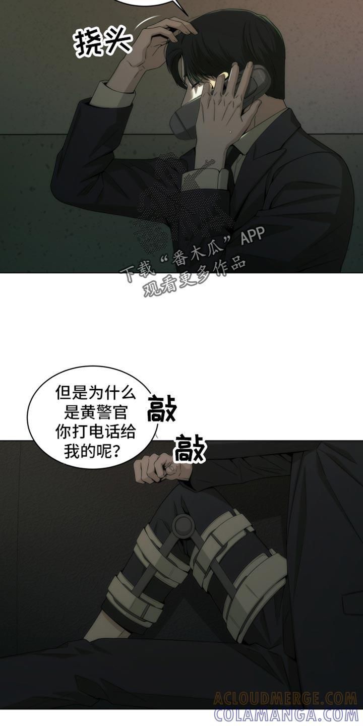 《致命诱饵》第17章：废物 第19页