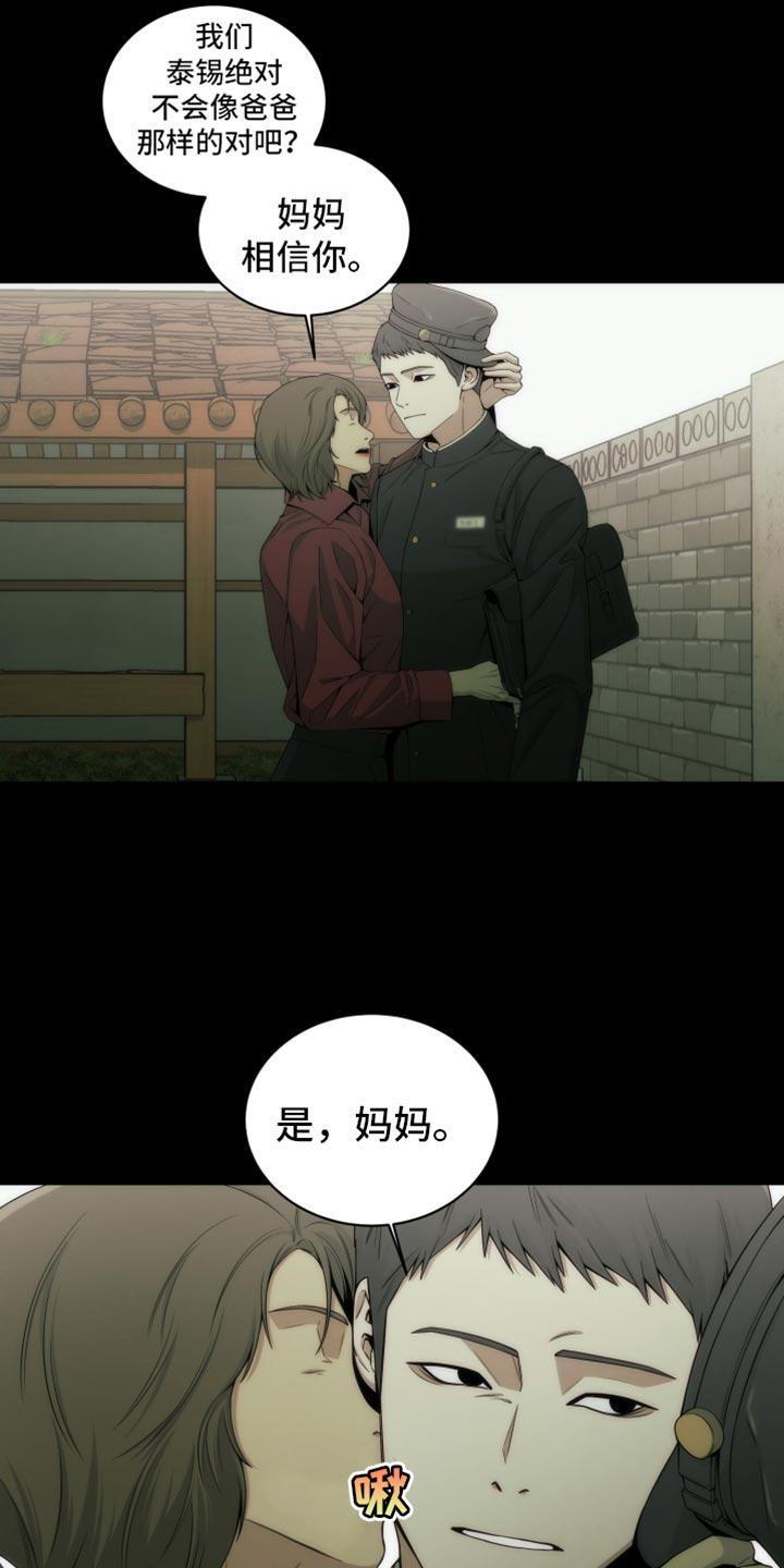《致命诱饵》第17章：废物 第10页