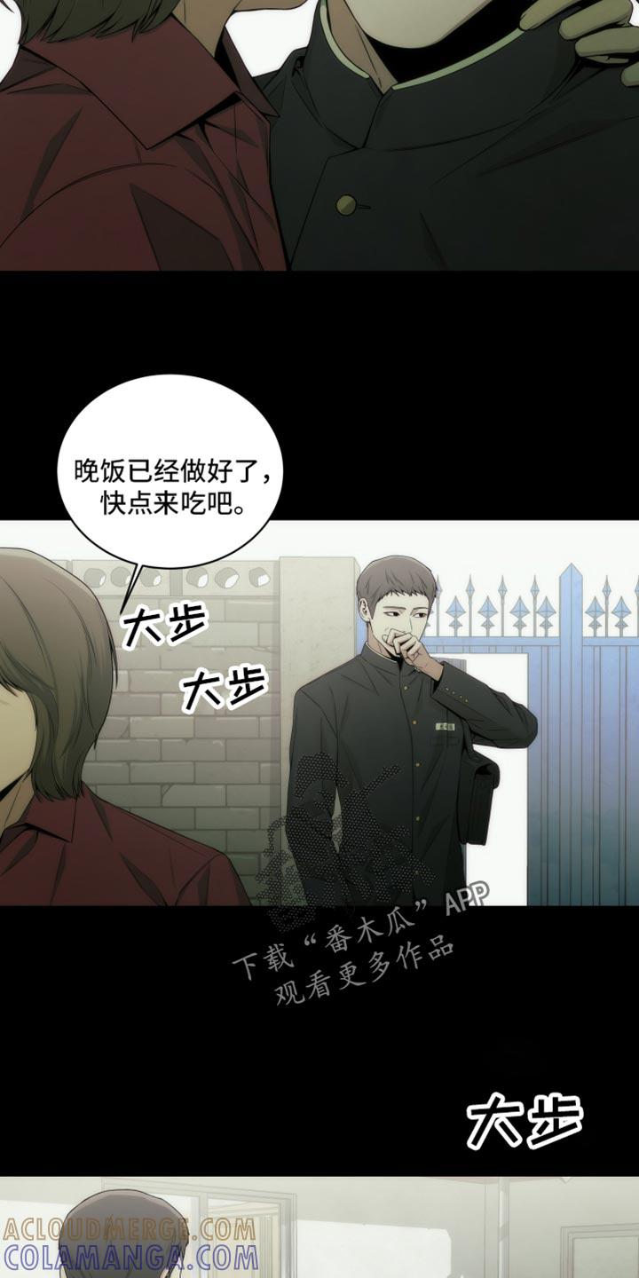 《致命诱饵》第17章：废物 第11页