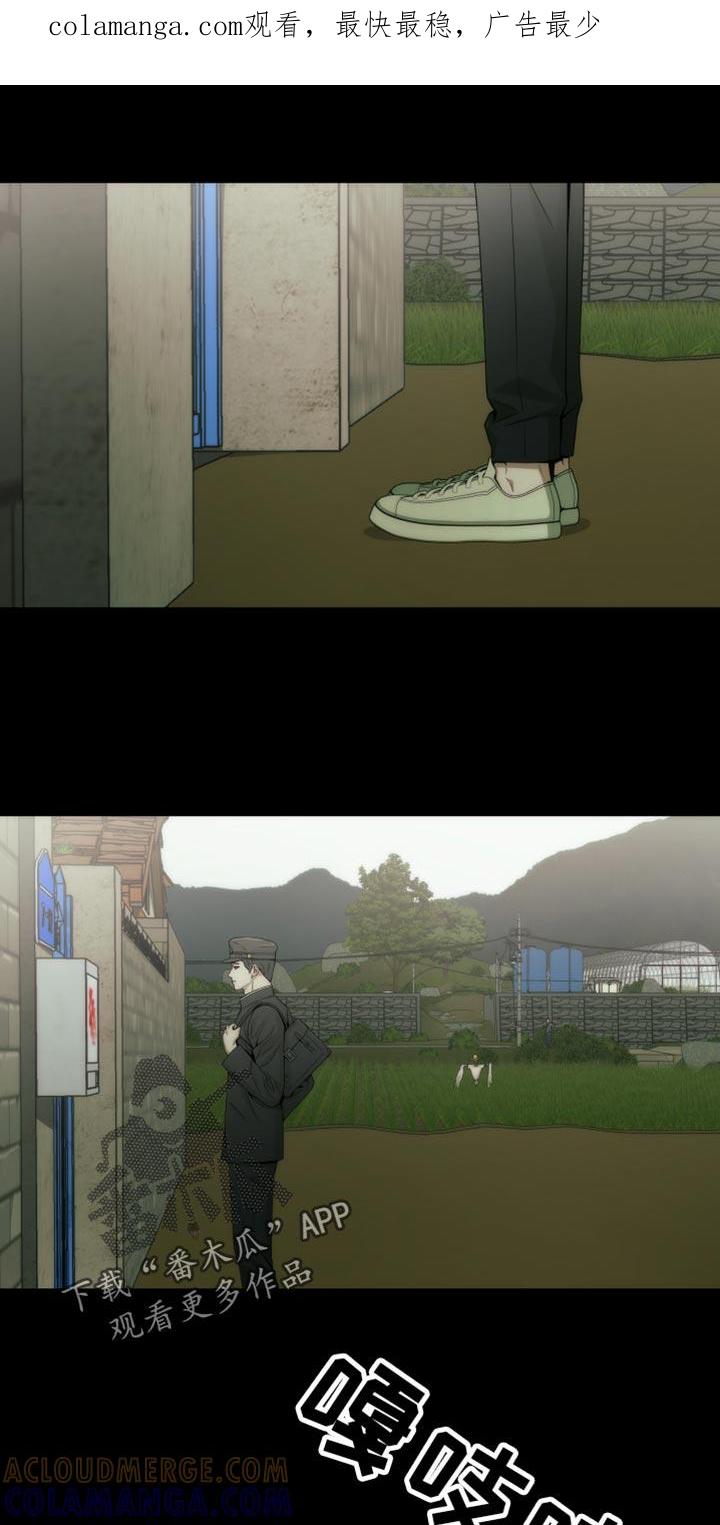 《致命诱饵》第17章：废物 第1页