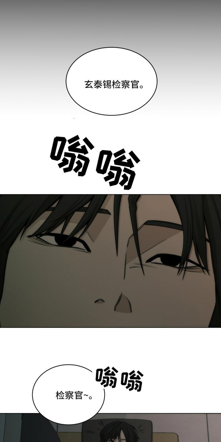《致命诱饵》第17章：废物 第14页