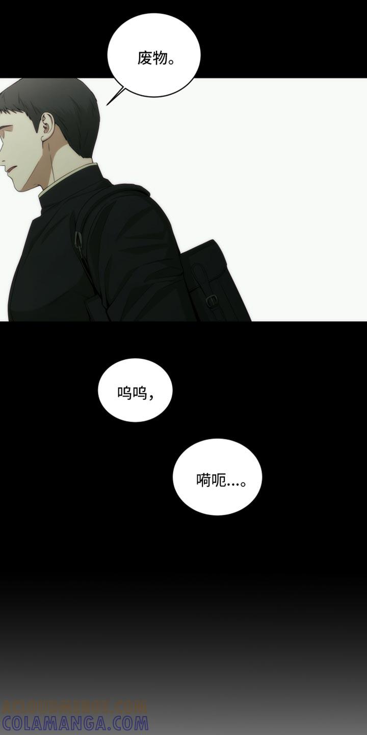 《致命诱饵》第17章：废物 第13页