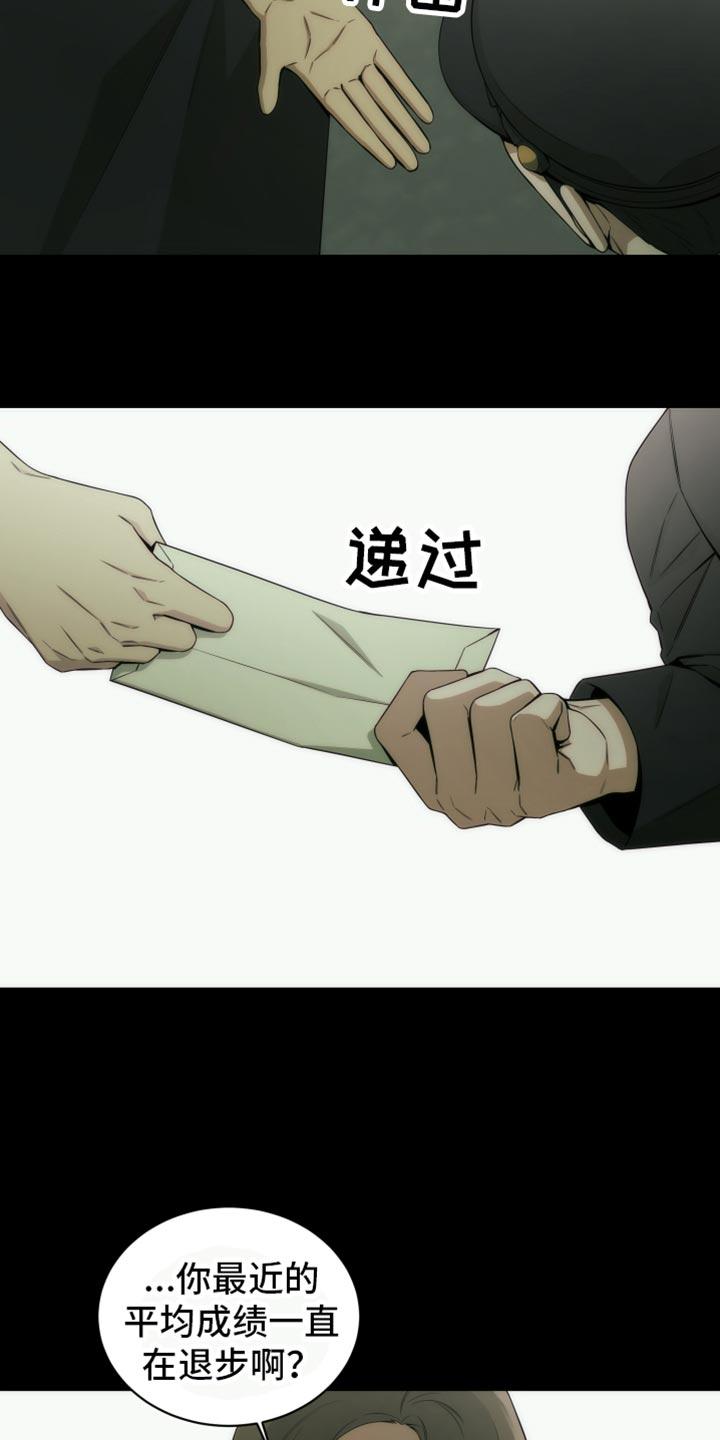《致命诱饵》第17章：废物 第4页