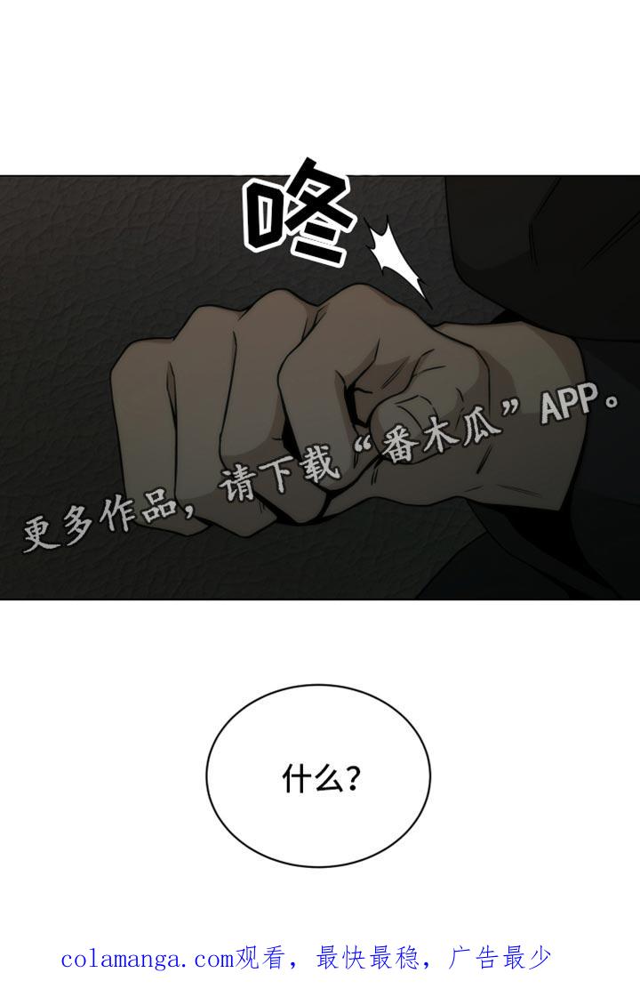 《致命诱饵》第17章：废物 第20页