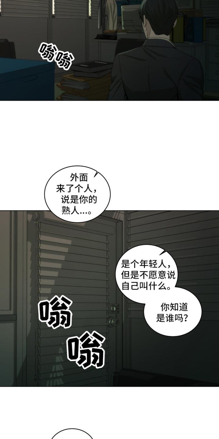 《致命诱饵》第17章：废物 第16页