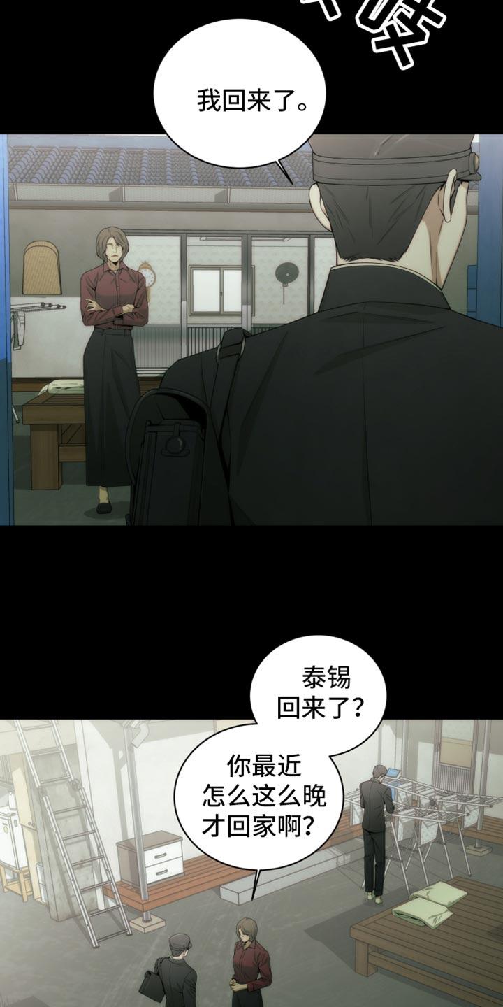 《致命诱饵》第17章：废物 第2页