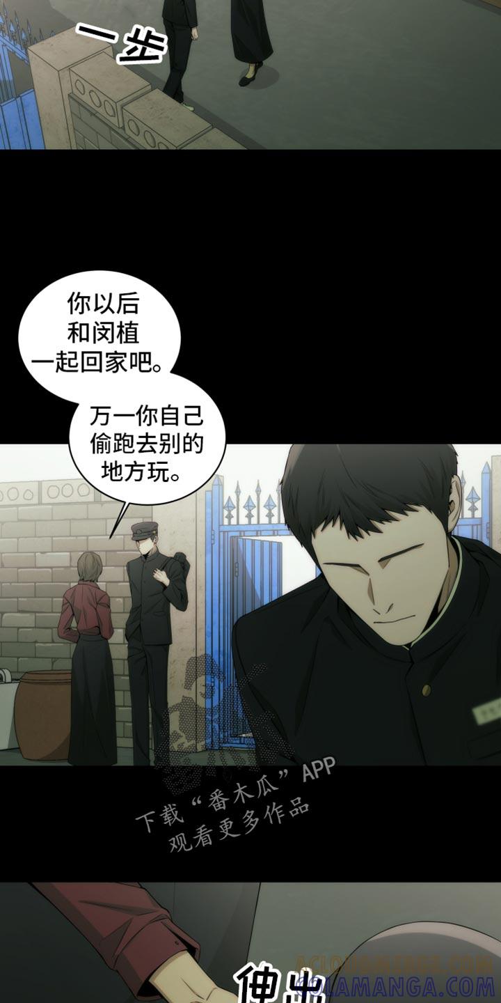 《致命诱饵》第17章：废物 第3页