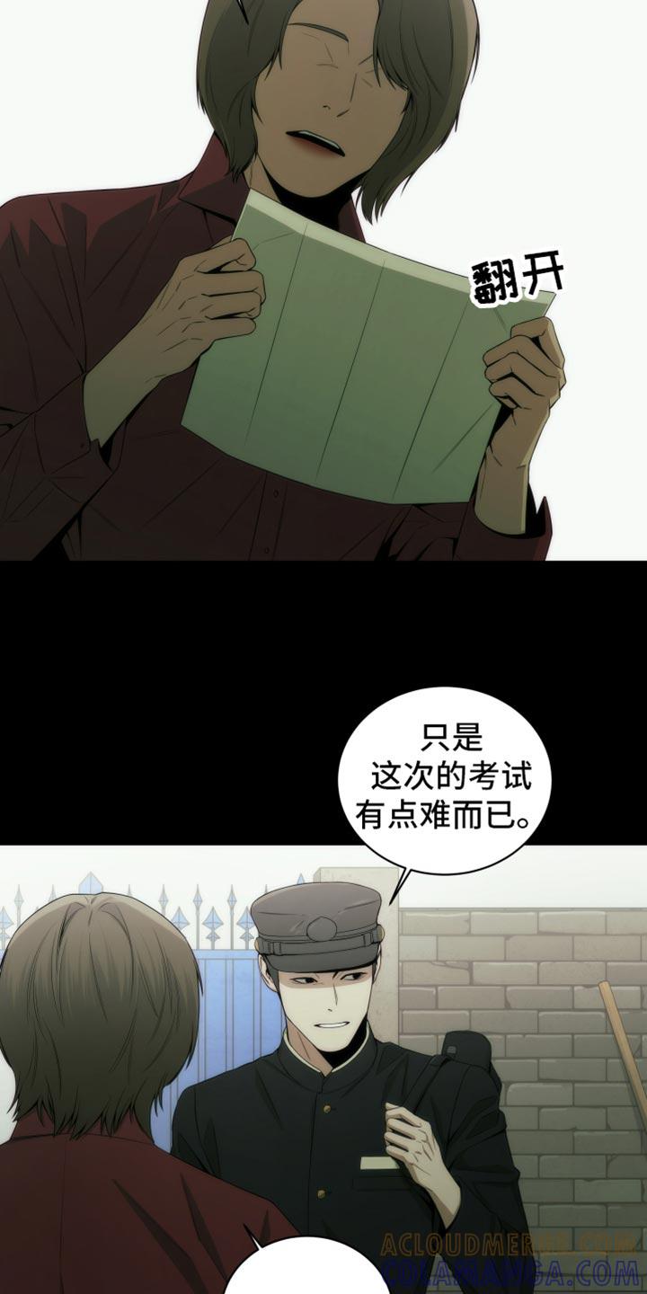 《致命诱饵》第17章：废物 第5页