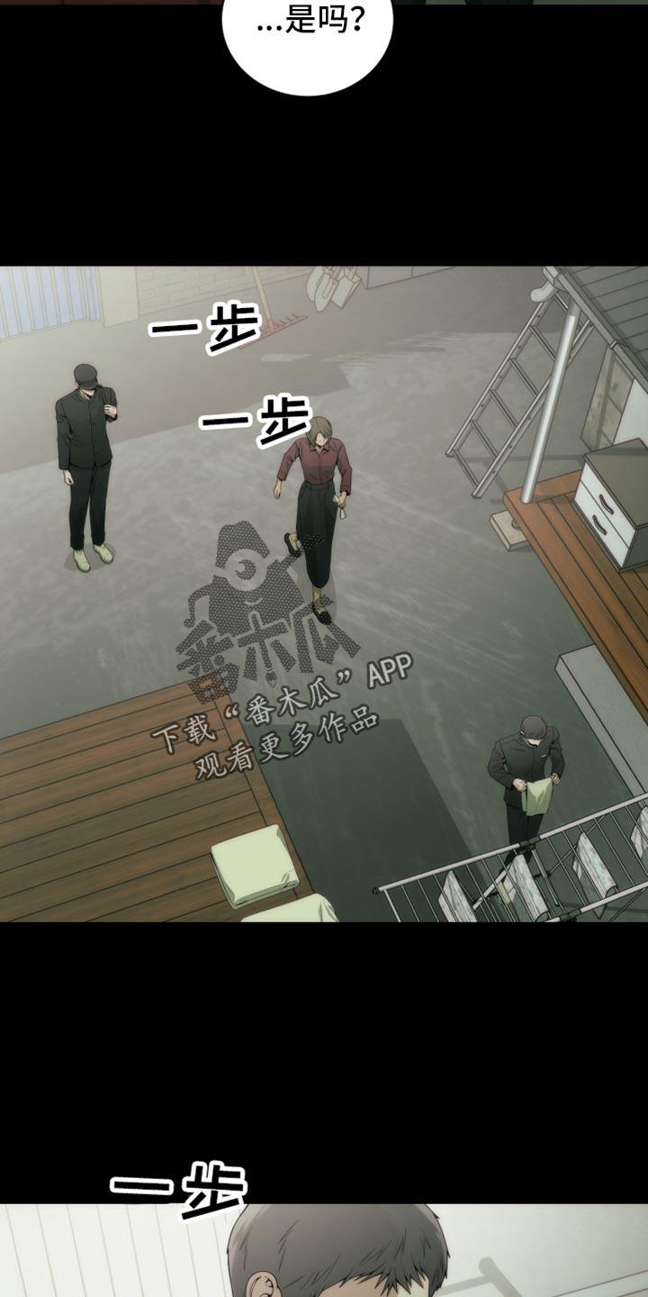 《致命诱饵》第17章：废物 第6页