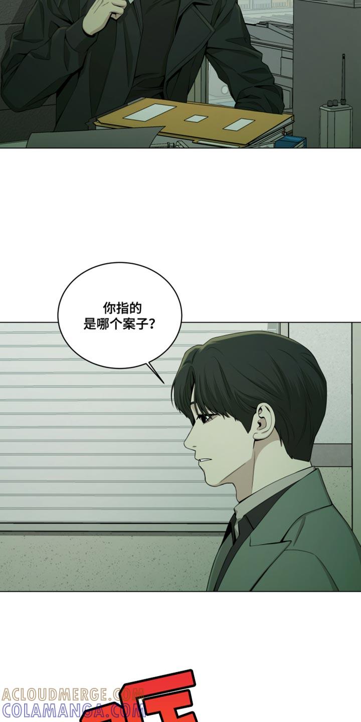《致命诱饵》第18章：紧急逮捕你 第15页