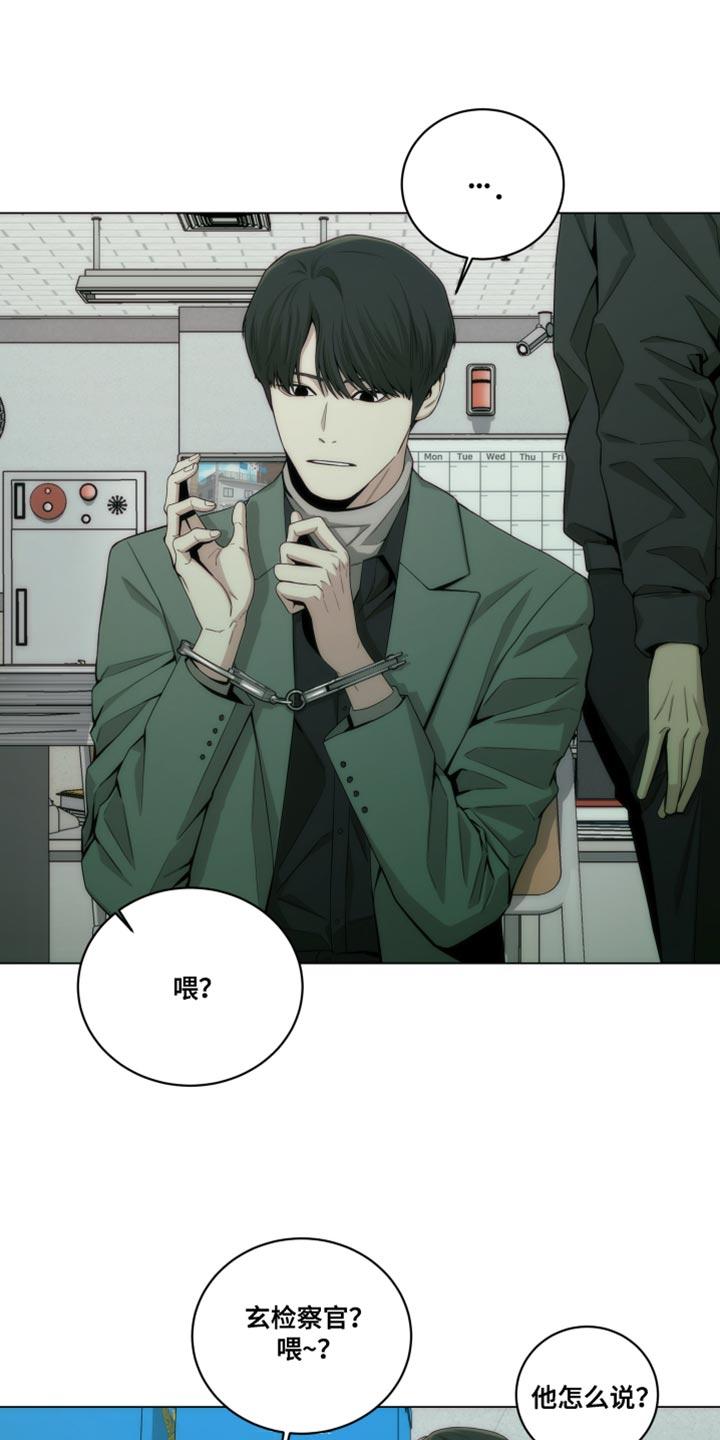 《致命诱饵》第18章：紧急逮捕你 第8页