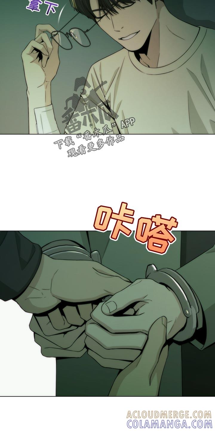 《致命诱饵》第18章：紧急逮捕你 第7页