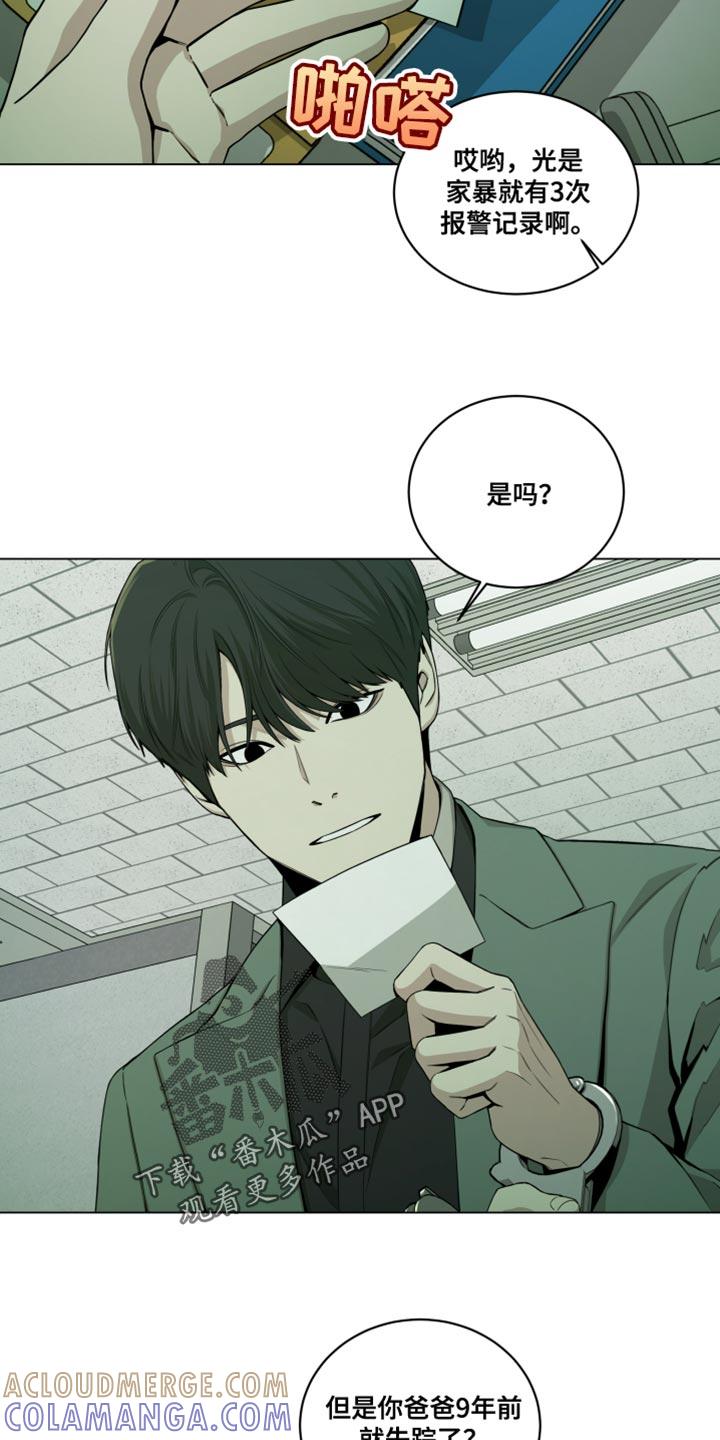 《致命诱饵》第18章：紧急逮捕你 第13页