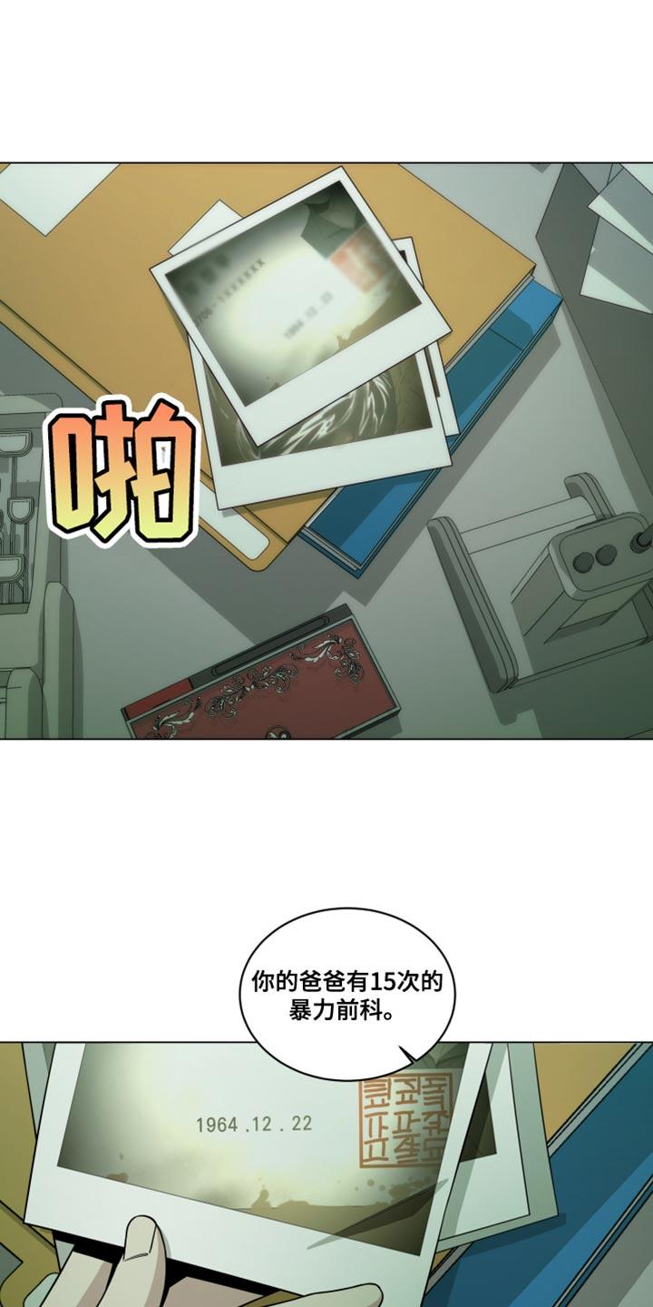 《致命诱饵》第18章：紧急逮捕你 第12页