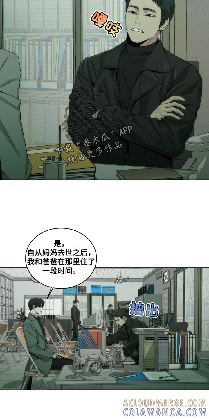《致命诱饵》第18章：紧急逮捕你 第11页
