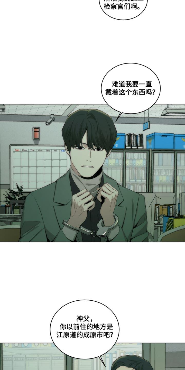 《致命诱饵》第18章：紧急逮捕你 第10页