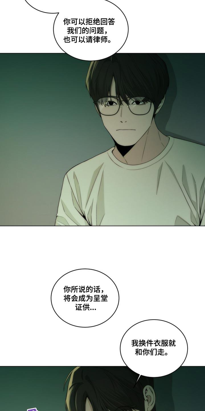 《致命诱饵》第18章：紧急逮捕你 第6页