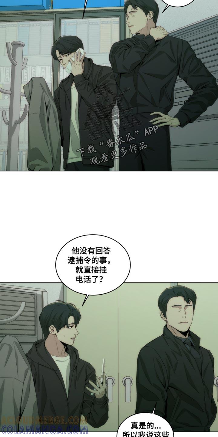 《致命诱饵》第18章：紧急逮捕你 第9页