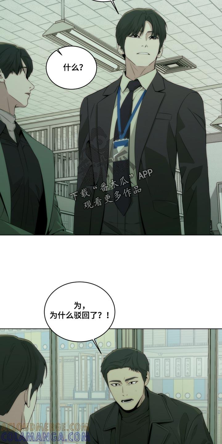 《致命诱饵》第19章：你没有资格命令我 第11页