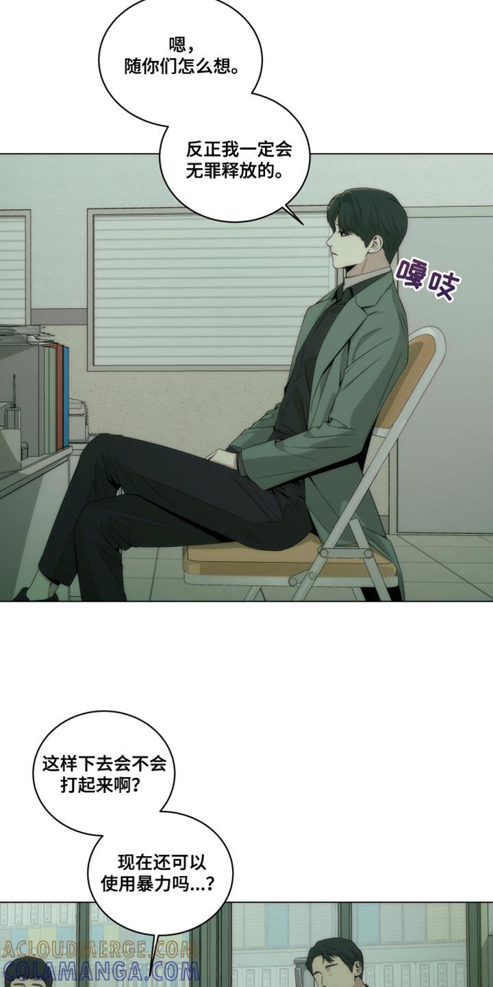 《致命诱饵》第19章：你没有资格命令我 第7页