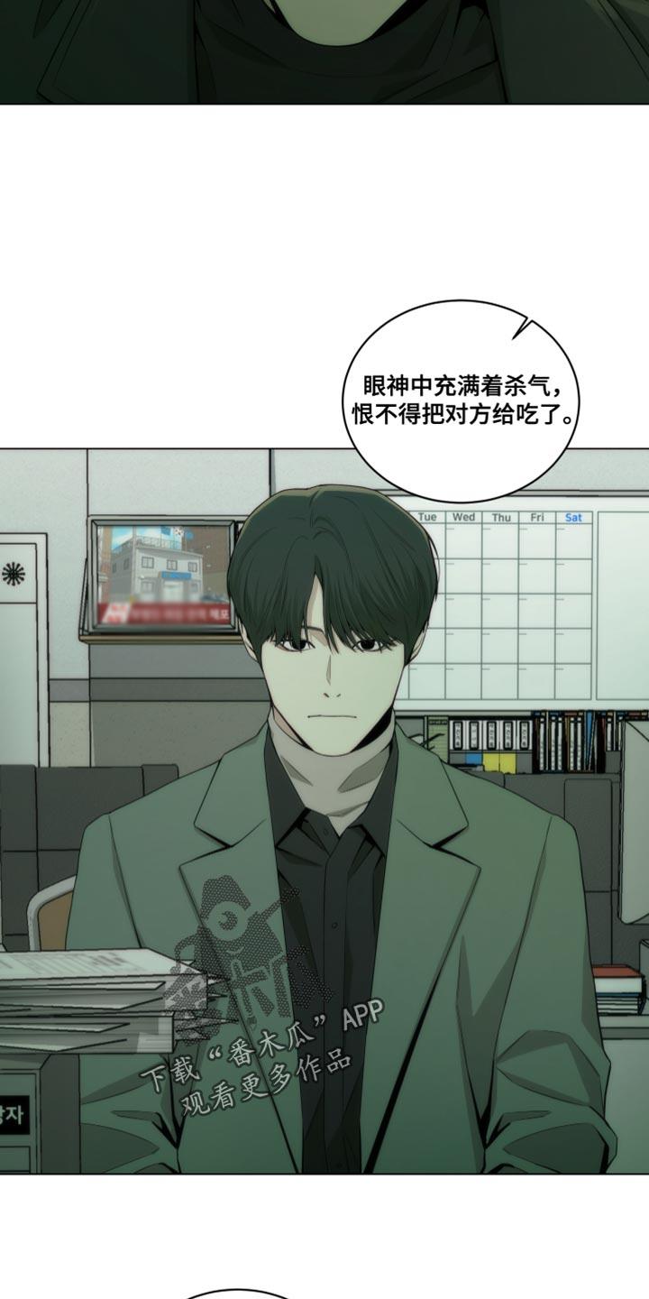 《致命诱饵》第19章：你没有资格命令我 第6页