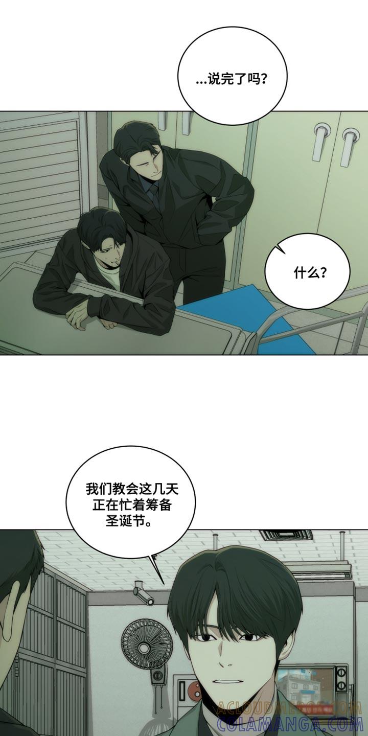 《致命诱饵》第19章：你没有资格命令我 第3页