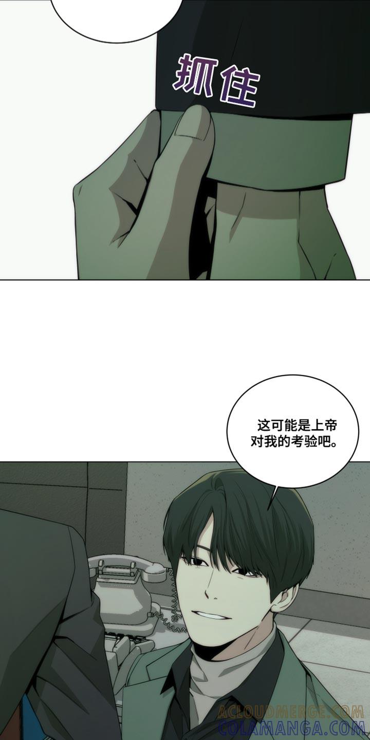 《致命诱饵》第19章：你没有资格命令我 第13页