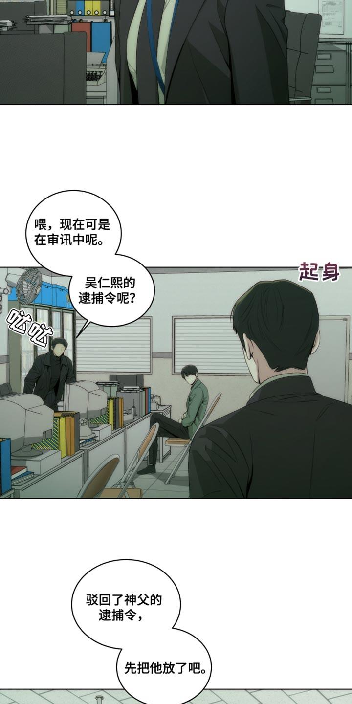 《致命诱饵》第19章：你没有资格命令我 第10页