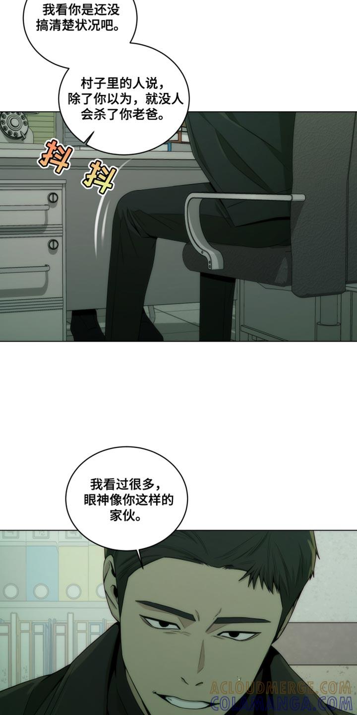 《致命诱饵》第19章：你没有资格命令我 第5页
