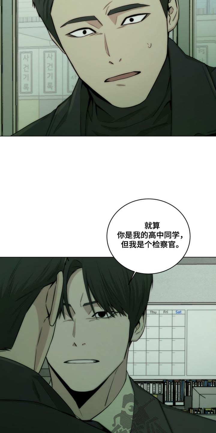 《致命诱饵》第19章：你没有资格命令我 第16页