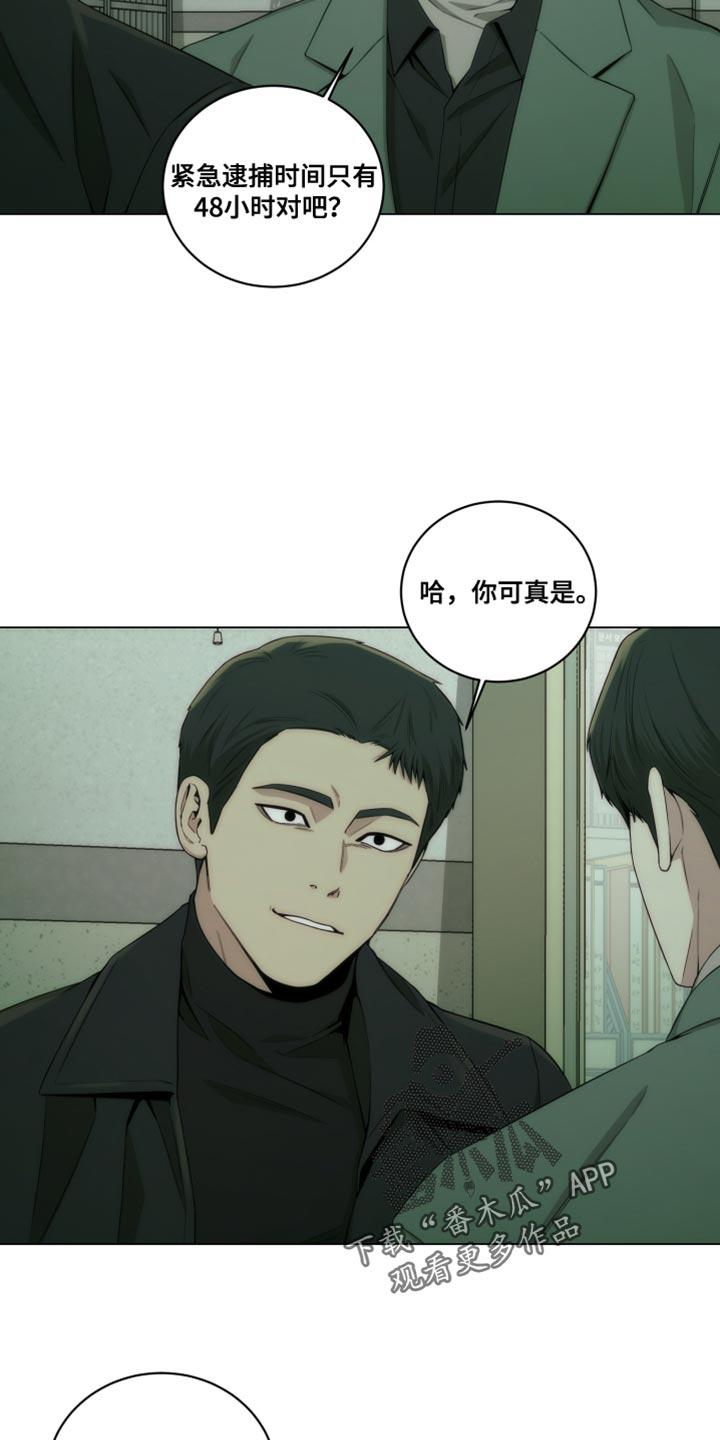 《致命诱饵》第19章：你没有资格命令我 第4页