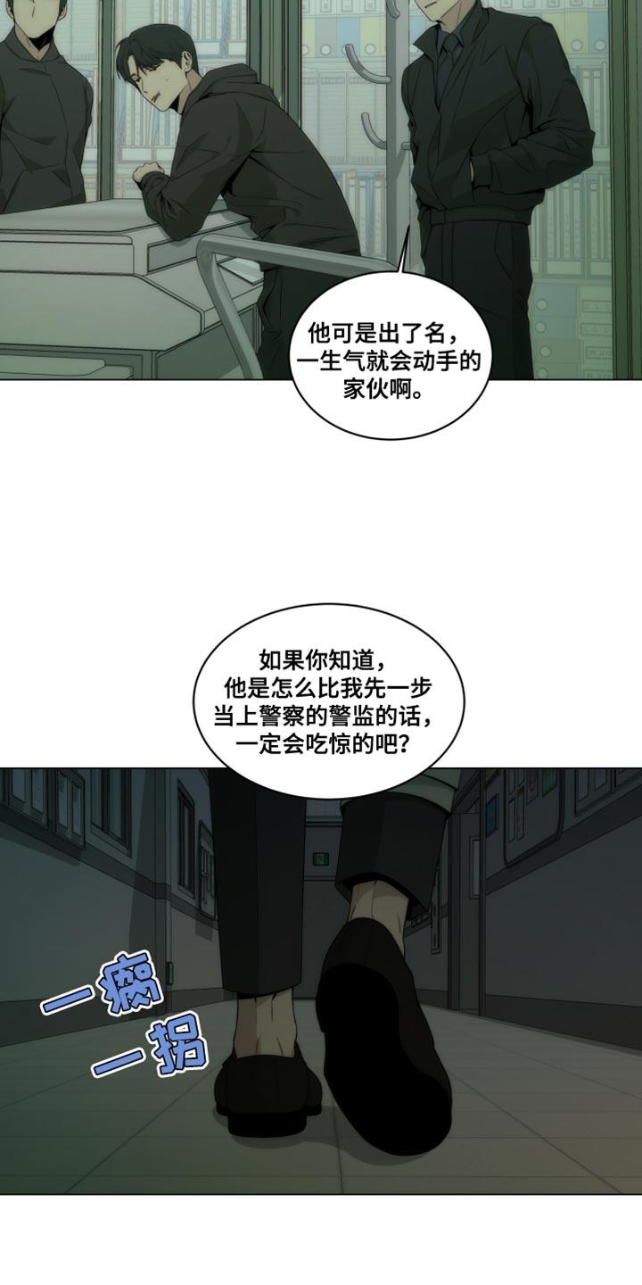 《致命诱饵》第19章：你没有资格命令我 第8页