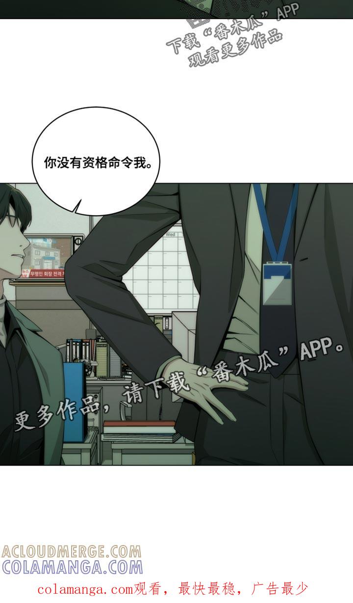 《致命诱饵》第19章：你没有资格命令我 第17页