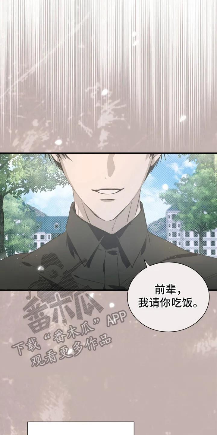 《绝命扣押》第2章：惊醒 第14页