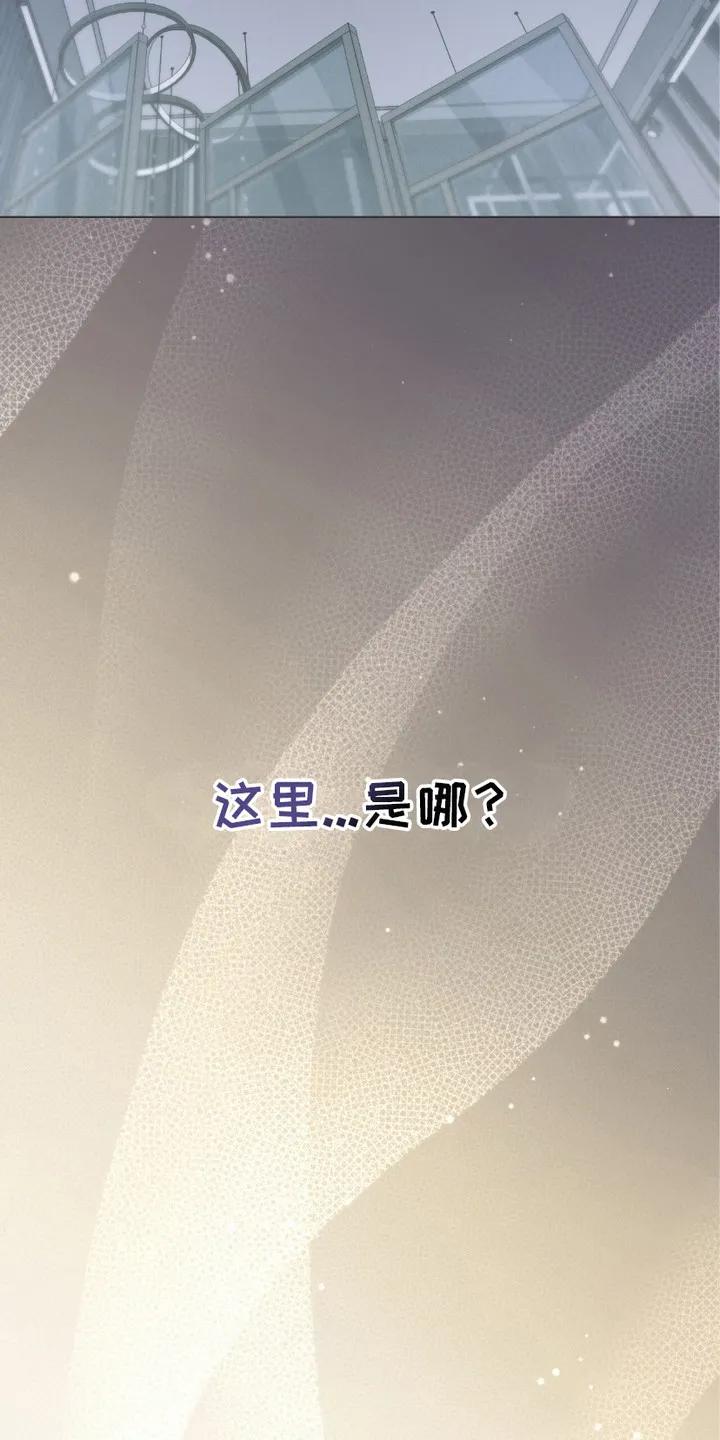 《绝命扣押》第2章：惊醒 第6页