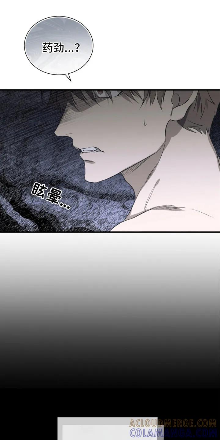 《绝命扣押》第2章：惊醒 第25页