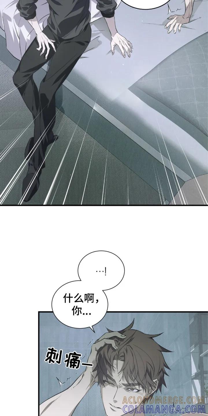 《绝命扣押》第2章：惊醒 第9页
