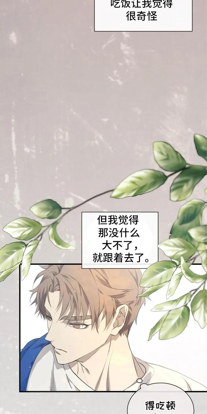 《绝命扣押》第2章：惊醒 第16页