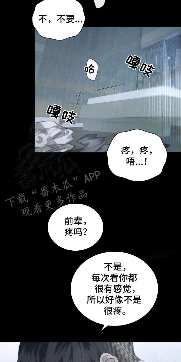 《绝命扣押》第2章：惊醒 第2页