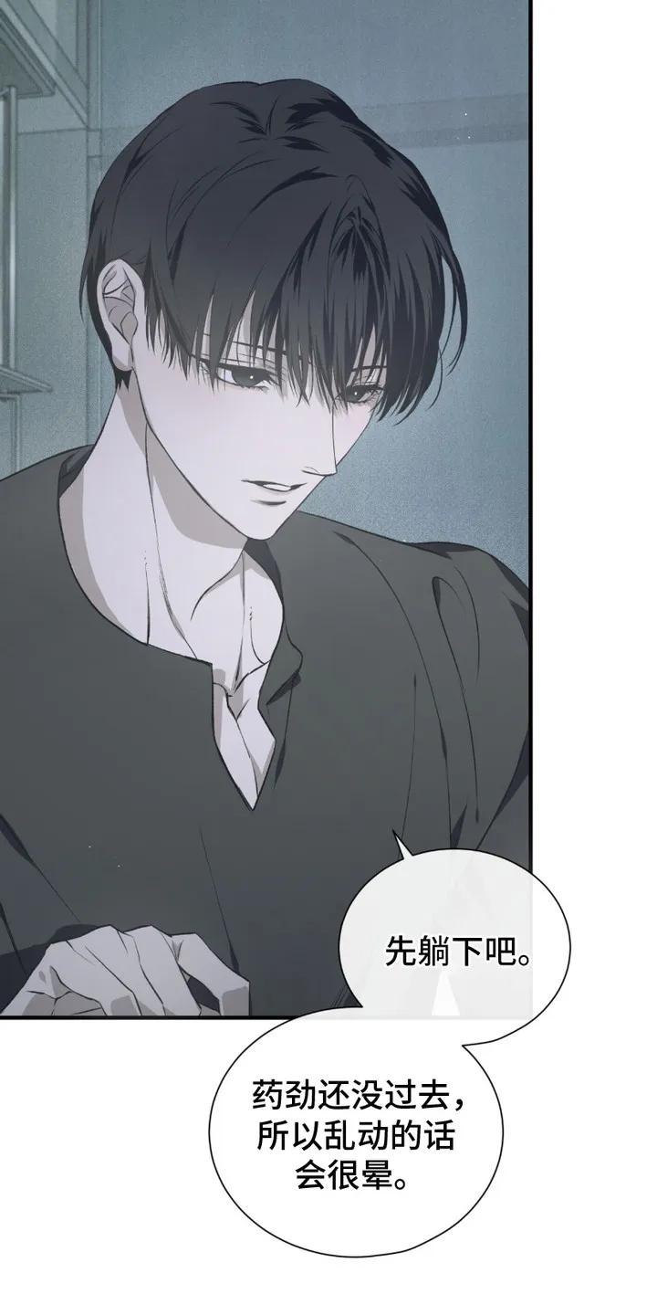 《绝命扣押》第2章：惊醒 第24页