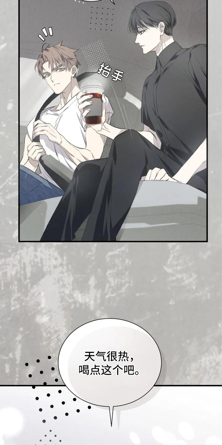 《绝命扣押》第2章：惊醒 第18页