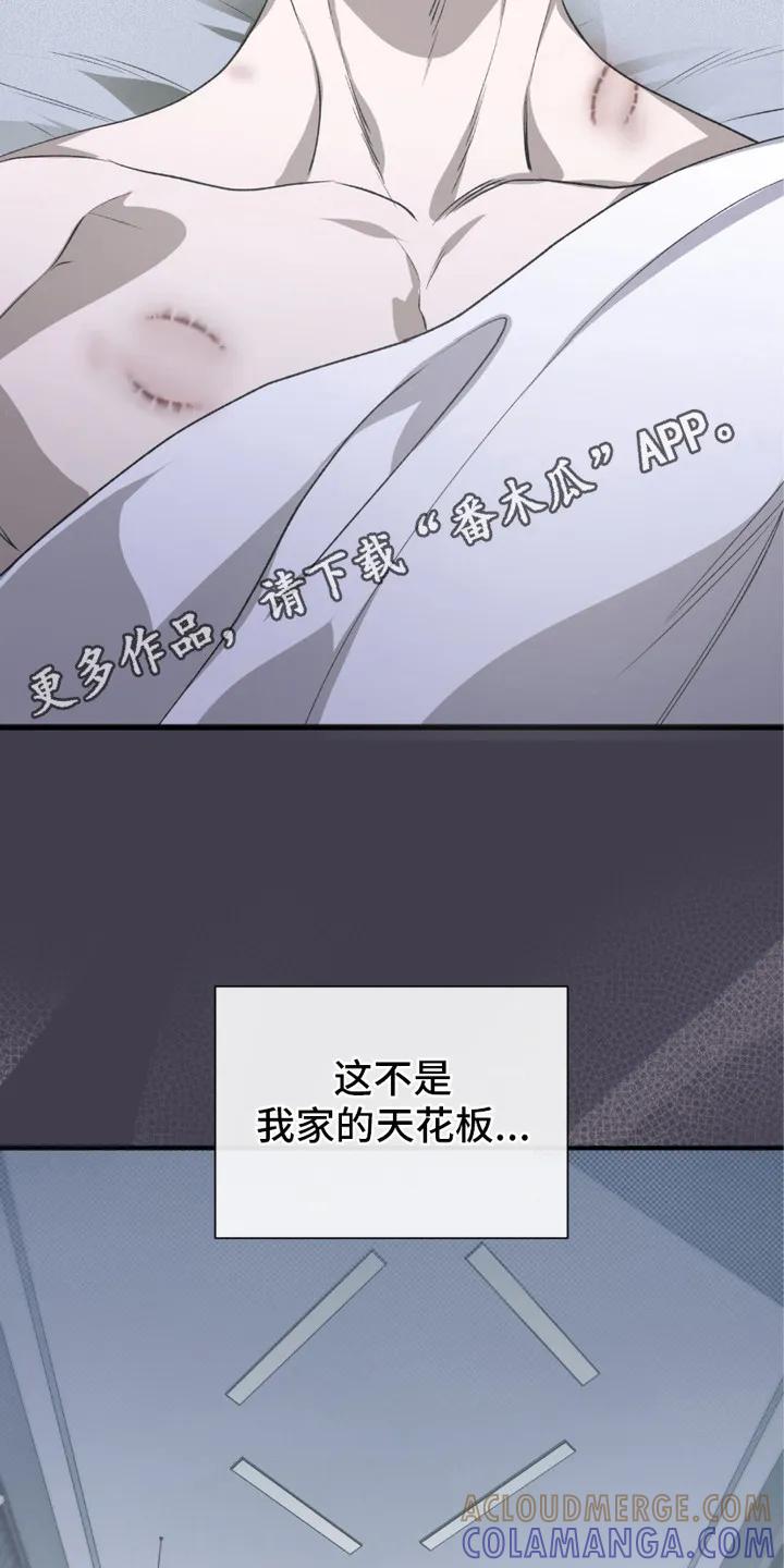 《绝命扣押》第2章：惊醒 第5页