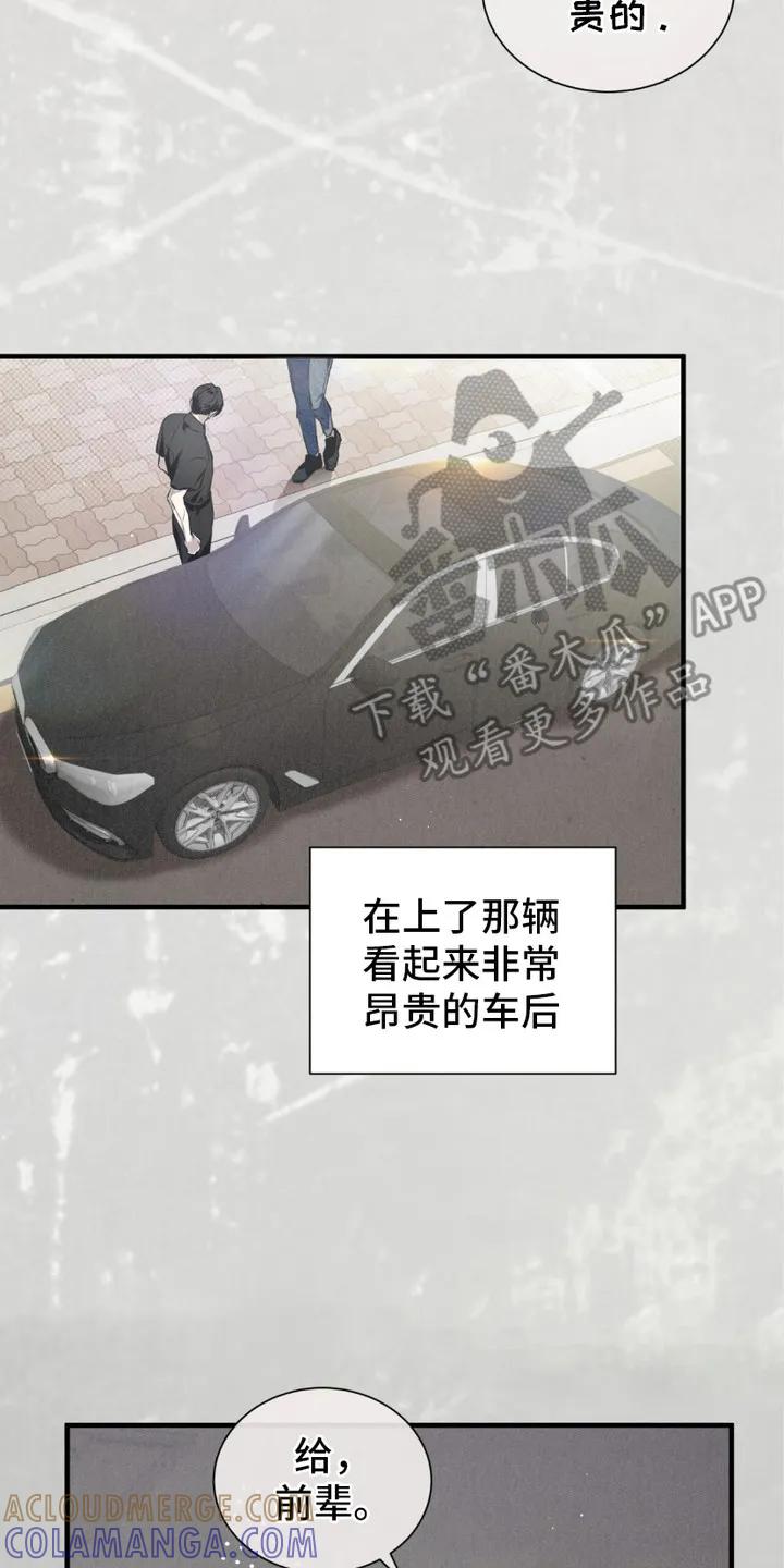 《绝命扣押》第2章：惊醒 第17页